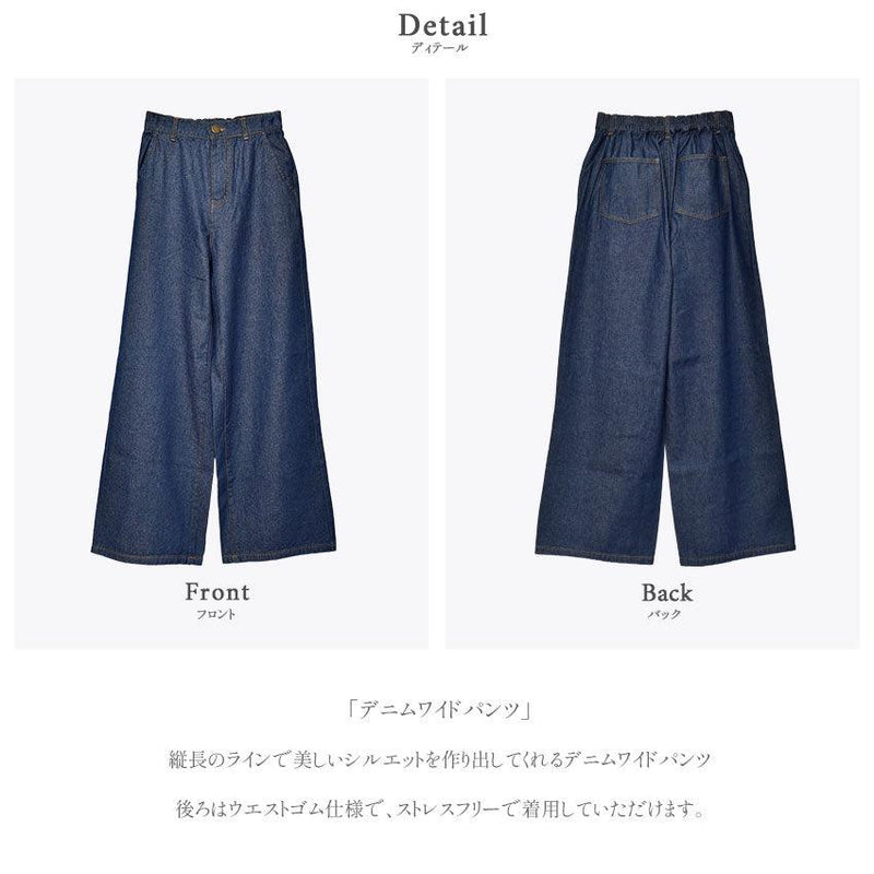 デニムワイドパンツ RY-60 パンツ 2カラー