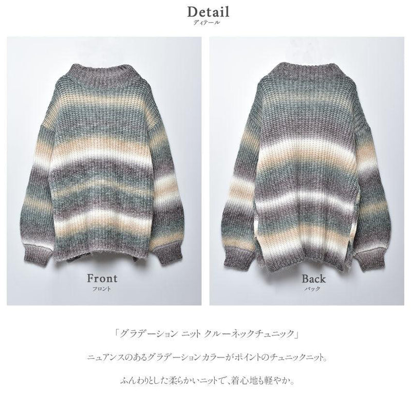 グラデーション ニット クルーネックチュニック SB-5399 ニット グレー オレンジ 2カラー