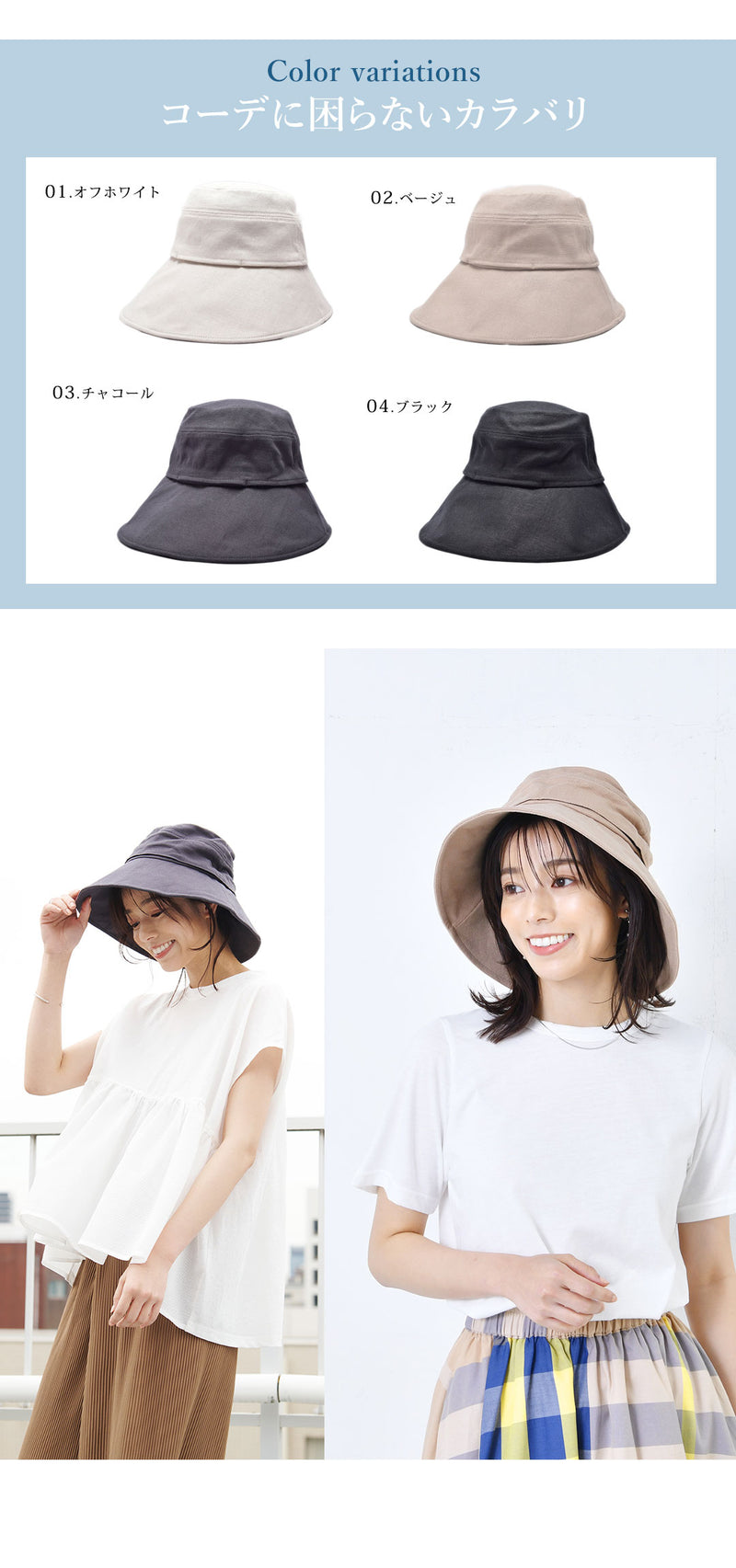 日傘帽子 帽子 4カラー