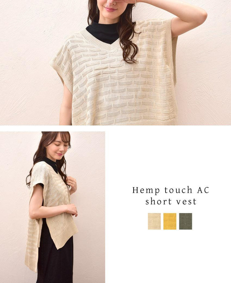 麻タッチACショートベスト 1014-7509 トップス ホワイト 白 イエロー チャコール 3カラー