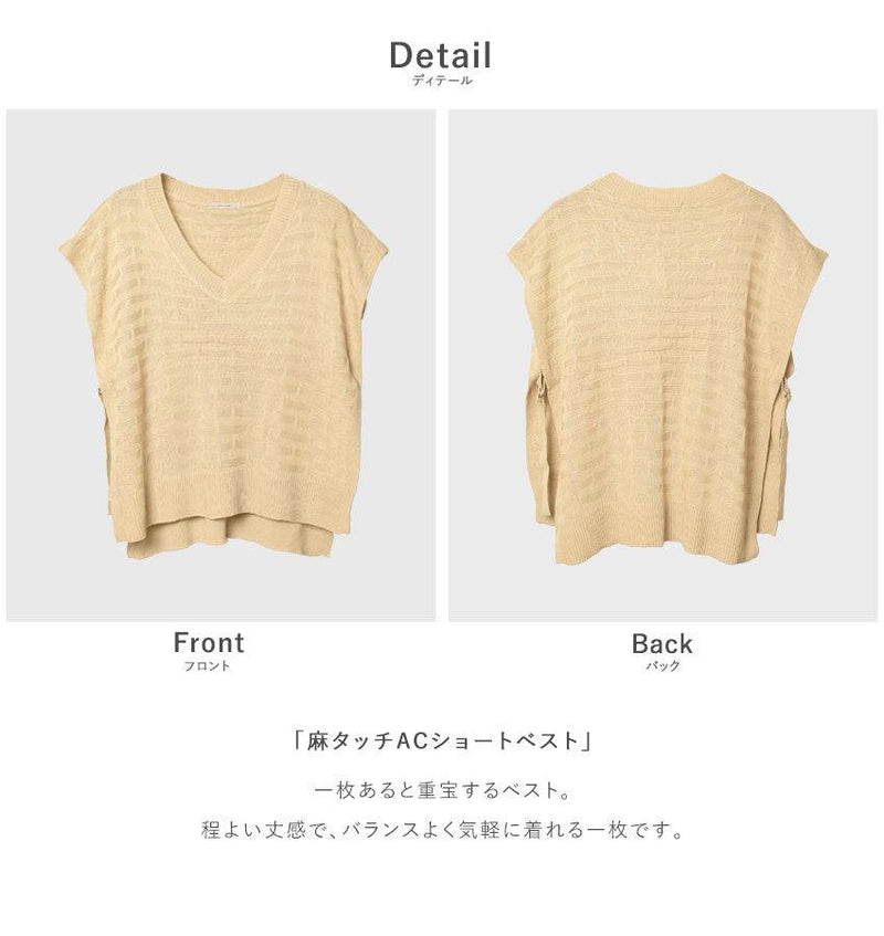 麻タッチACショートベスト 1014-7509 トップス ホワイト 白 イエロー チャコール 3カラー