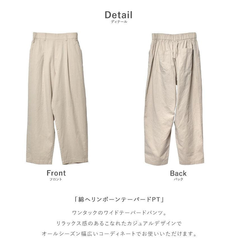 綿ヘリンボーンテーパードPT 1014-5529 パンツ ベージュ グレージュ オレンジ グリーン 緑 3カラー