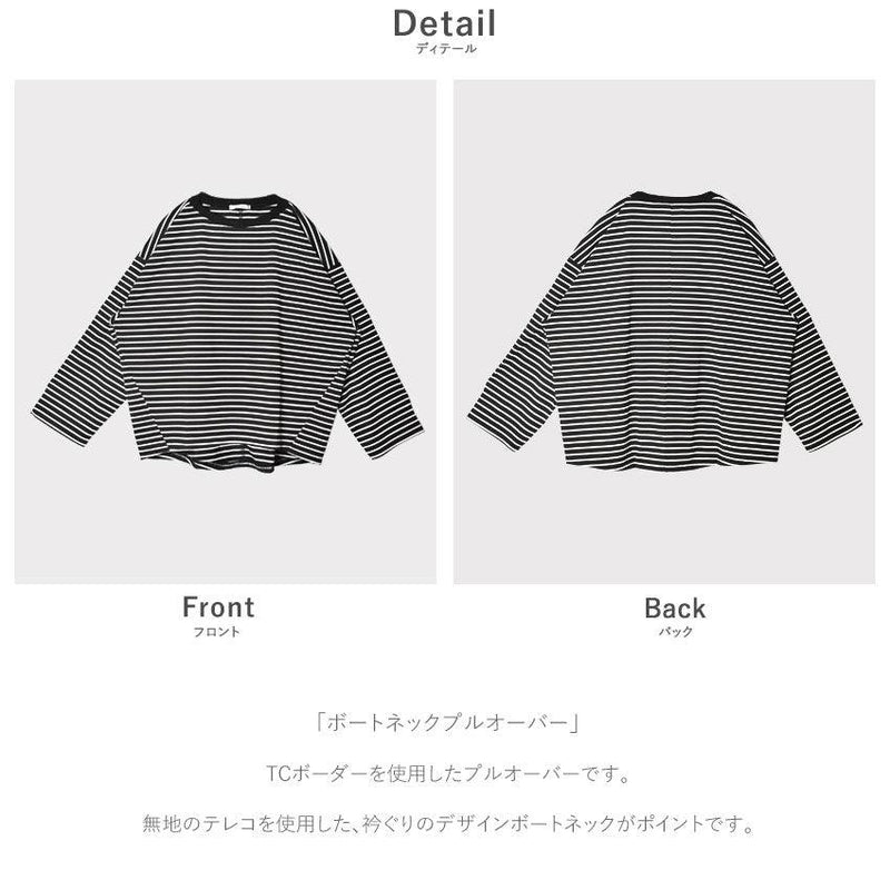 ボートネックプルオーバー 1016-7570 トップス ホワイト 白 ベージュ ブラック 黒 3カラー