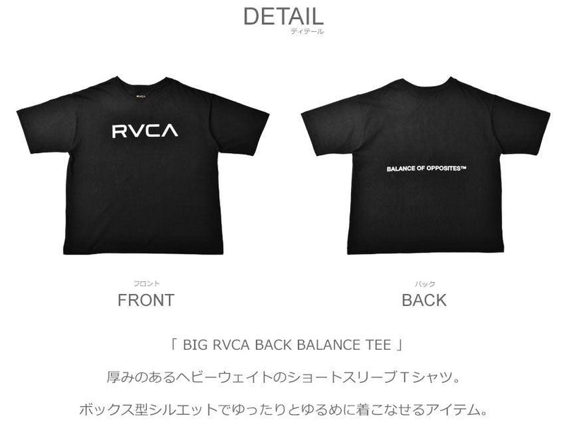 ビッグ ルーカ バックバランス Tシャツ BC041289 半袖Tシャツ ブラック 黒 ホワイト 白 2カラー
