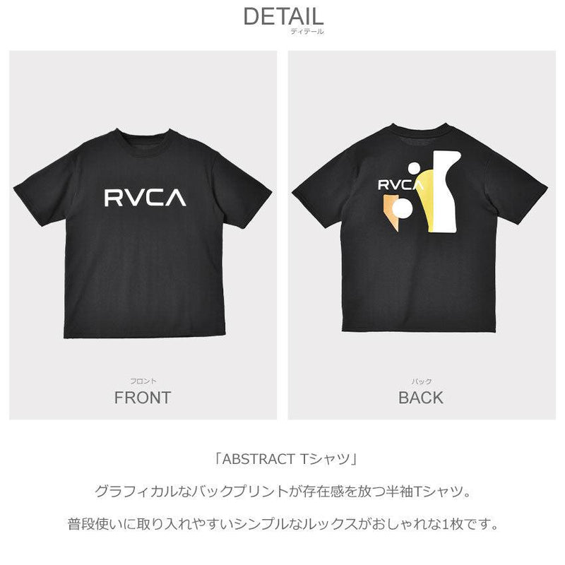 ABSTRACT Tシャツ BC043233 半袖Tシャツ ブラック 黒 ホワイト 白 2カラー