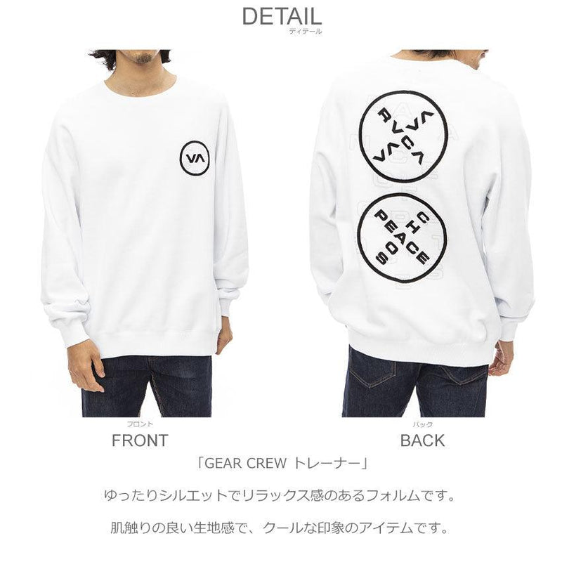GEAR CREW トレーナー BC042036 トレーナー ブラック 黒 ホワイト 白 2カラー