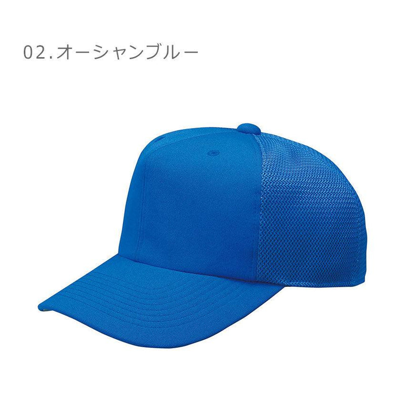 野球 帽子 六方ニット 後メッシュ BH161A 帽子 ホワイト 白 ブルー 青 3カラー