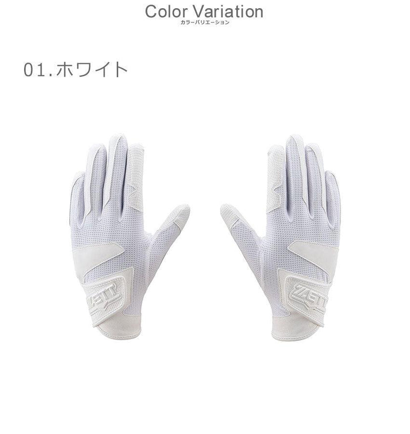 バッティンググローブ 守備兼用 グランドヒーロー 両手用 少年用 BG237J バッティンググローブ