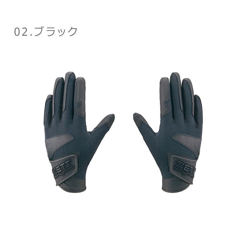 バッティンググローブ 守備兼用 グランドヒーロー 両手用 少年用 BG237J バッティンググローブ