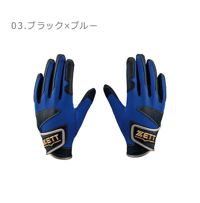 バッティンググローブ 守備兼用 グランドヒーロー 両手用 少年用 BG237J バッティンググローブ