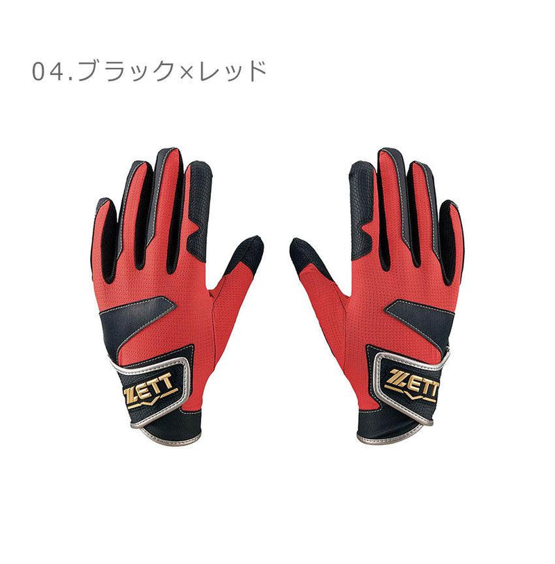 バッティンググローブ 守備兼用 グランドヒーロー 両手用 少年用 BG237J バッティンググローブ