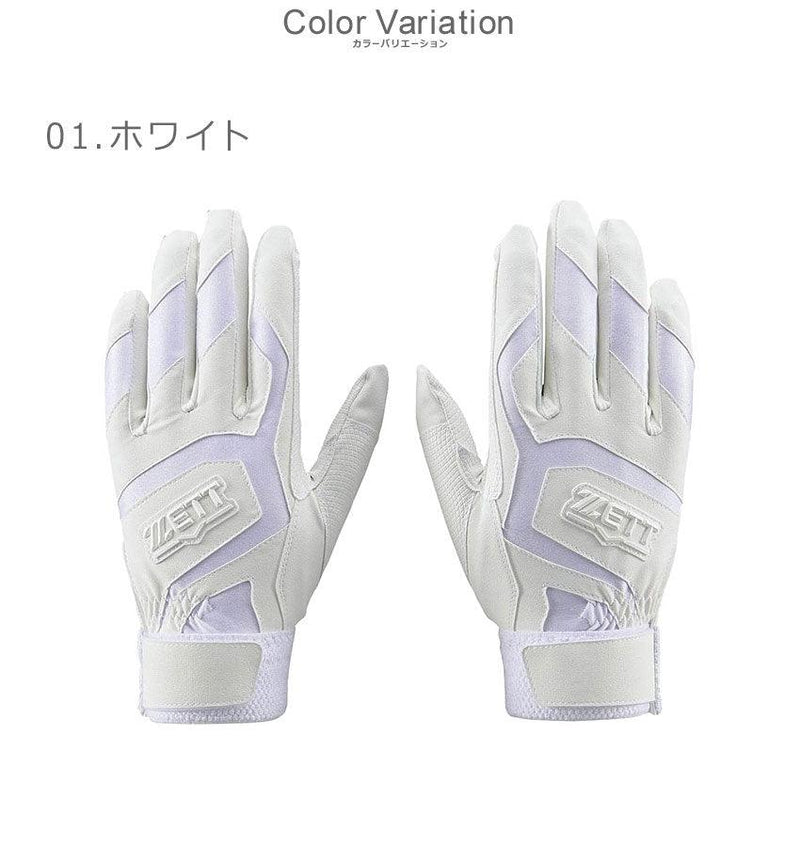 バッティンググラブ 両手用 高校生ルール対応 BG578HS バッティンググラブ