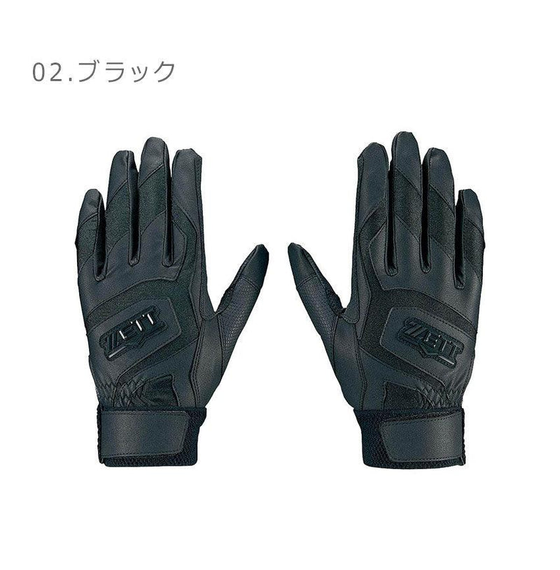 バッティンググラブ 両手用 高校生ルール対応 BG578HS バッティンググラブ