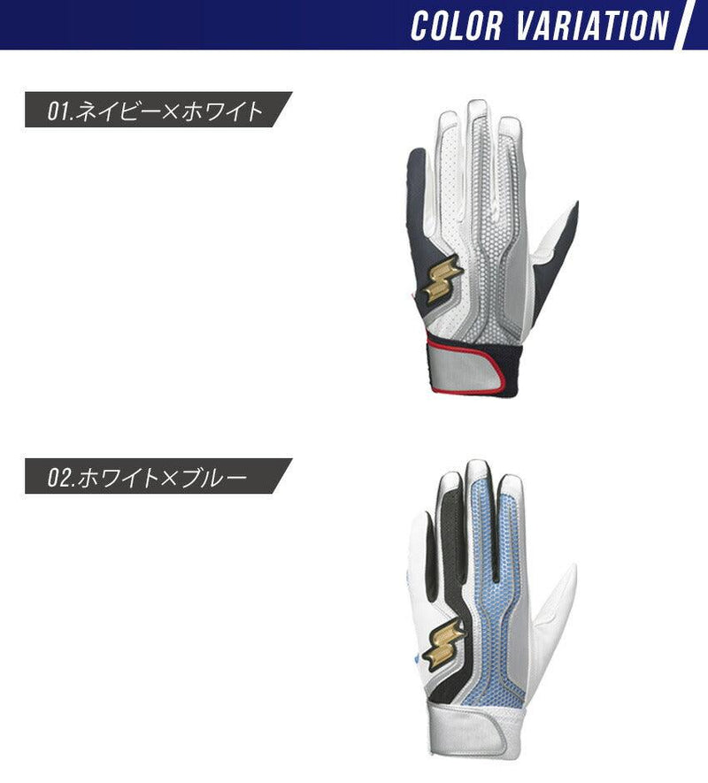 プロエッジ 一般用シングルバンド袋 両手 EBG5002WF 手袋 ホワイト 白 レッド 赤 ブルー 青 ネイビー 紺 シルバー ゴールド 5カラー