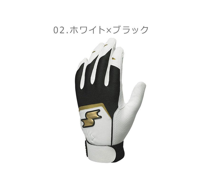 少年用シングルバンド手袋（両手） BG5012WF バッティング手袋