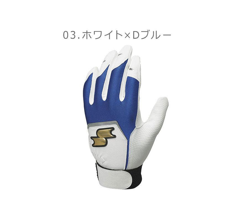 少年用シングルバンド手袋（両手） BG5012WF バッティング手袋