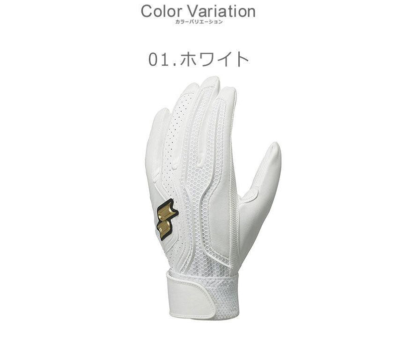 一般用シングルバンド手袋（両手） EBG5002WF バッティング手袋