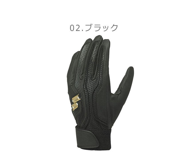 一般用シングルバンド手袋（両手） EBG5002WF バッティング手袋