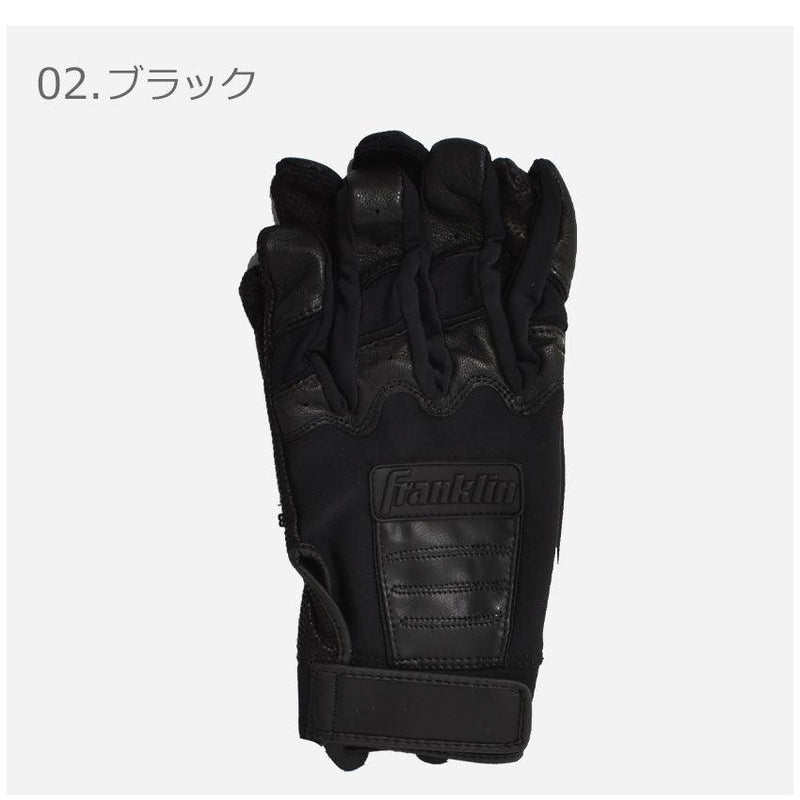 CFX HIGH SCHOOL MODEL (両手用) 20598 20599 バッティンググローブ ブラック 黒 ホワイト 白 2カラー