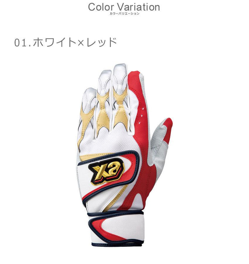 バッティング手袋 両手 BBG105 グローブ ホワイト 白 レッド 赤 ゴールド 2カラー