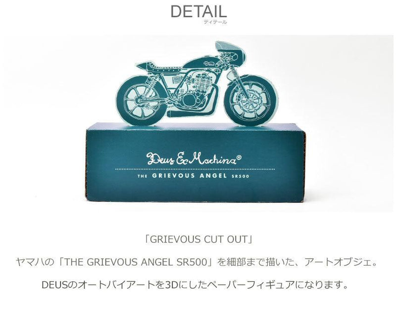 GRIEVOUS CUT OUT POS207575 オブジェ ブルー 青 1カラー