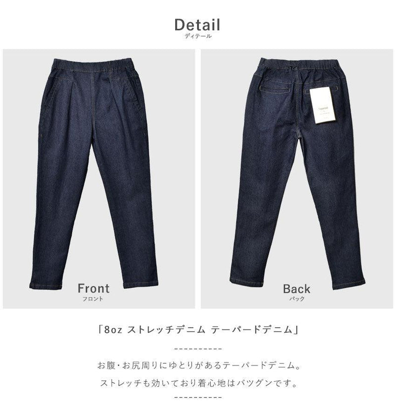 8oz ストレッチテーパードデニム WFN1600 ボトムス ブルー 青 デニム 2カラー