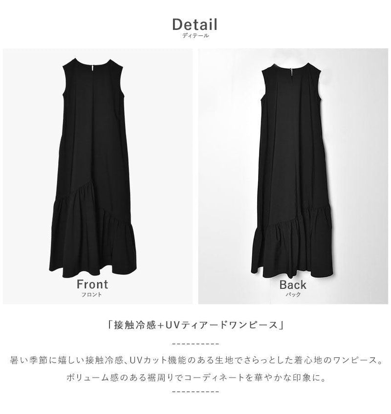 接触冷感+UVティアードワンピース WON1635 ワンピース ブラック 黒 グリーン 3カラー