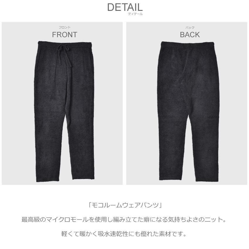 Seagreen(シーグリーン)MOCO room wear pants-