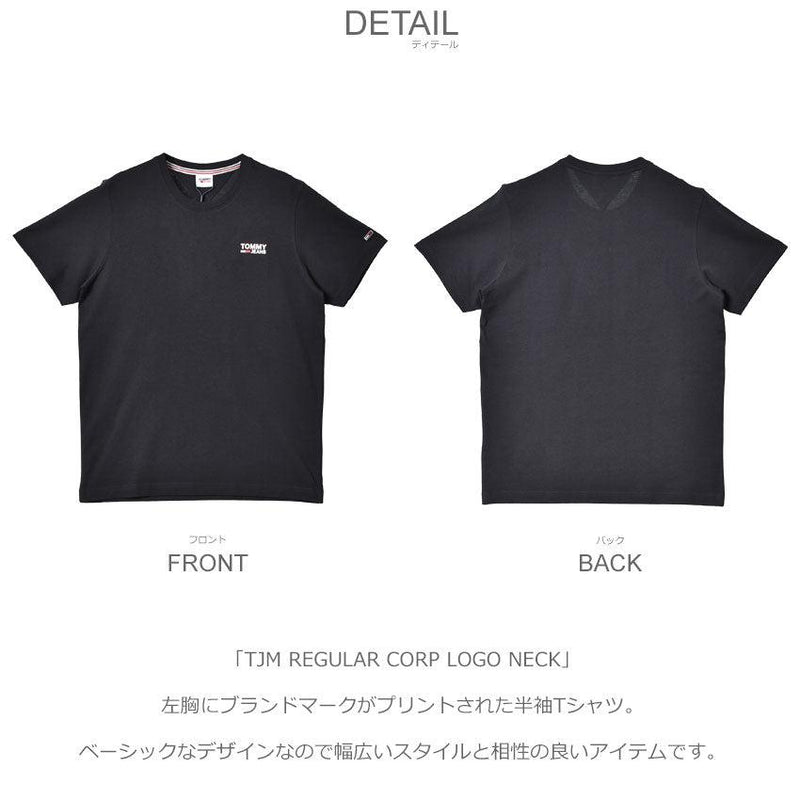 TJM REGULAR CORP LOGO NECK DM0DM09588 半袖Tシャツ ブラック 黒 ホワイト 白 グレー ネイビー 紺 4カラー