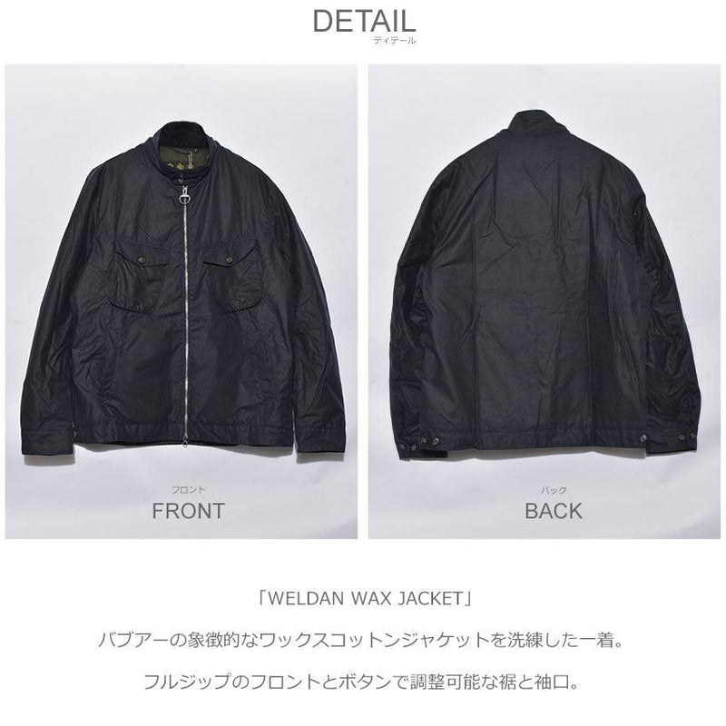 ウェルドン ワックス ジャケット MWX1701 ジャケット ネイビー ブラウン 2カラー