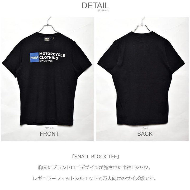 スモールブロック 半袖Tシャツ MTS0801 半袖Tシャツ ホワイト 白 ブラック 黒 2カラー