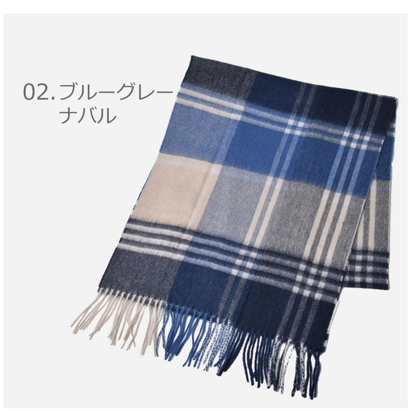 KINDAR CHECK SCARF USC0121 マフラー ネイビー 紺 ブルー 青 ブラック 黒 グレー 3カラー