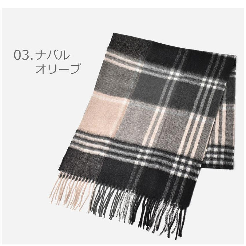 KINDAR CHECK SCARF USC0121 マフラー ネイビー 紺 ブルー 青 ブラック 黒 グレー 3カラー