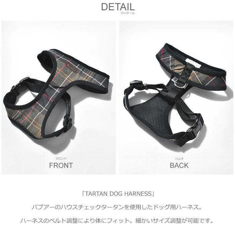 タータン ドッグ ハーネス DAC0010 犬用ハーネス オリーブ カーキ ピンク 2カラー