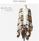STAFFIN TARTAN SERAPE LSC0184 ショール ベージュ カーキ ネイビー 紺 2カラー