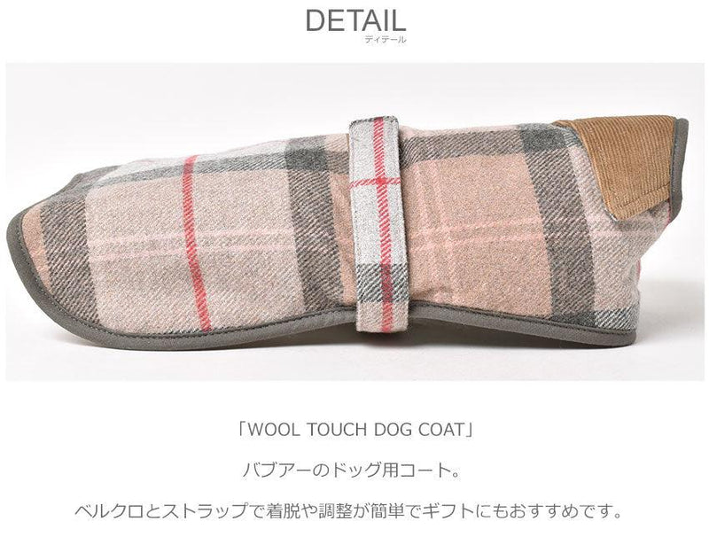 ウールタッチ ドッグコート DCO0010 犬用コート ベージュ ピンク グリーン ネイビー 紺 2カラー