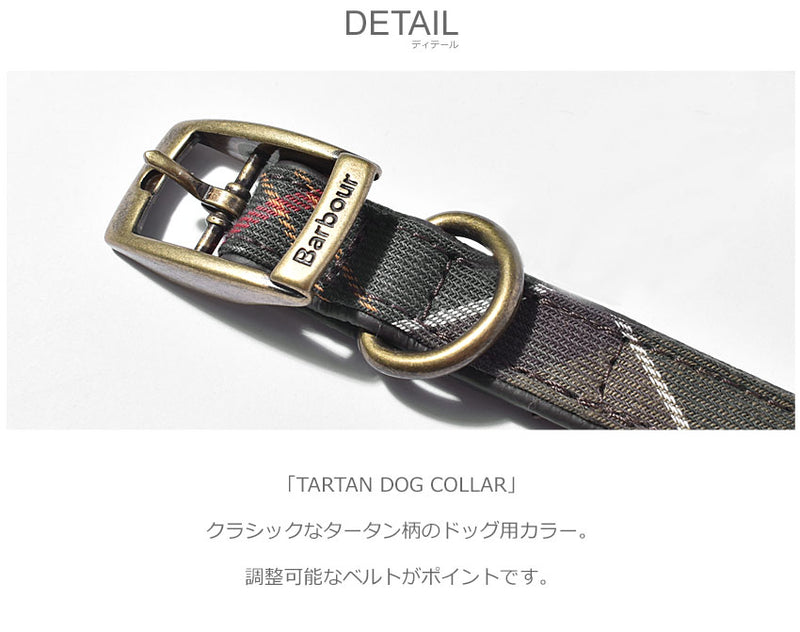 タータン ドッグ カラー DAC0008 犬用首輪 1カラー