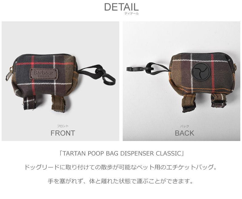 TARTAN POOP BAG DISPENSER CLASSIC DAC0031 ペット用バッグ ブラウン 茶 1カラー