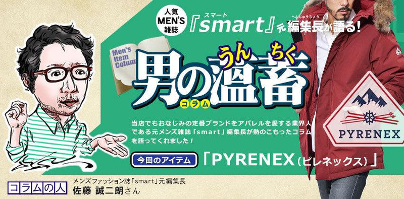 ピレネックスPYRENEX ピレネックス ダウンジャケット オーセンティック マットファージャケット HMK001 メンズ 返品無料 - Z-CRAFT 
