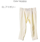 4D+PLUS ウルトラハイパーストレッチパンツ レギュラー (マーク無し) APP12S02 NN 競技用ユニフォーム ホワイト 白 アイボリー 2カラー