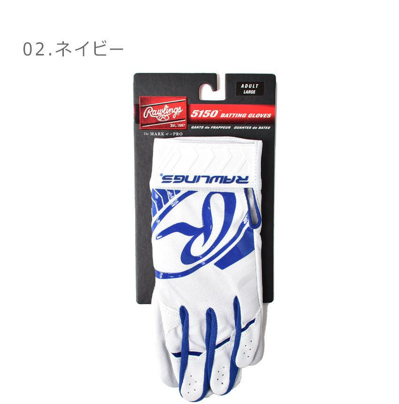 両手用 5150バッティンググローブ BR51BG バッティンググラブ ブラック 黒 ワインレッド ネイビー ホワイト 白 5カラー