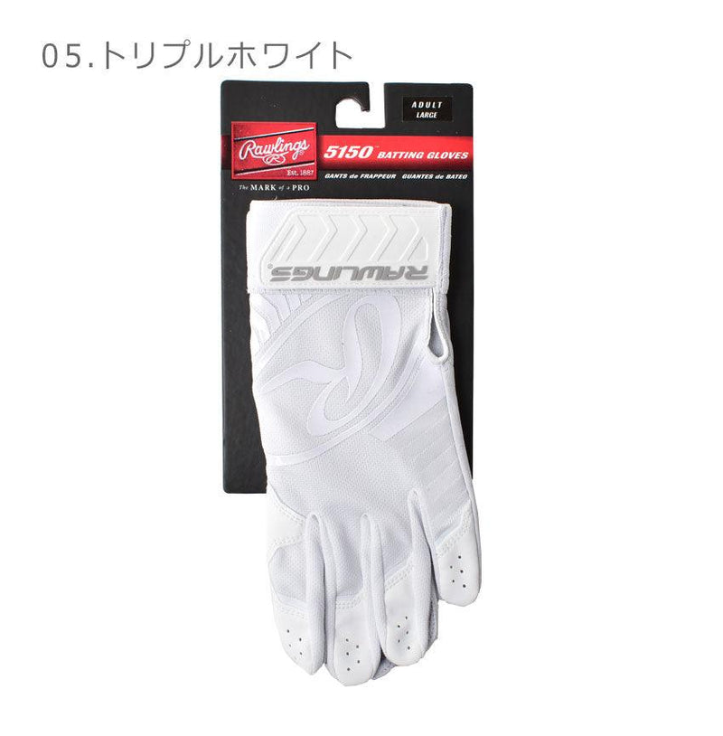 両手用 5150バッティンググローブ BR51BG バッティンググラブ ブラック 黒 ワインレッド ネイビー ホワイト 白 5カラー