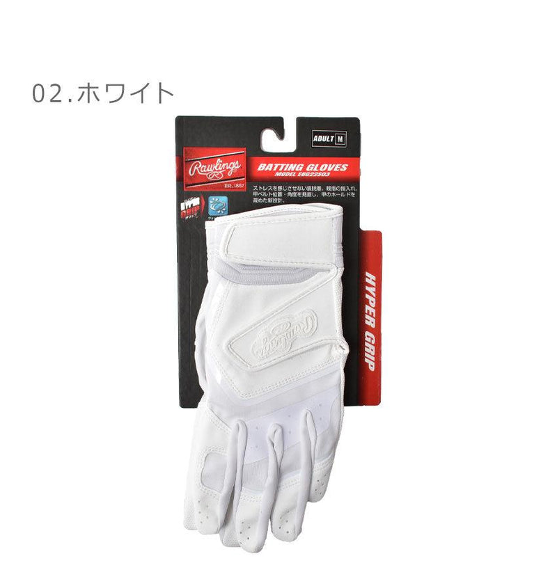 両手用ハイスクールダブルベルト EBG22S03 バッティンググラブ ブラック 黒 ホワイト 白 2カラー