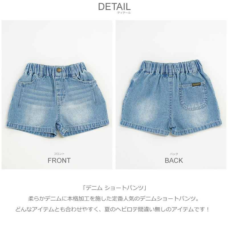 デニム ショートパンツ P31843-37 パンツ 2カラー