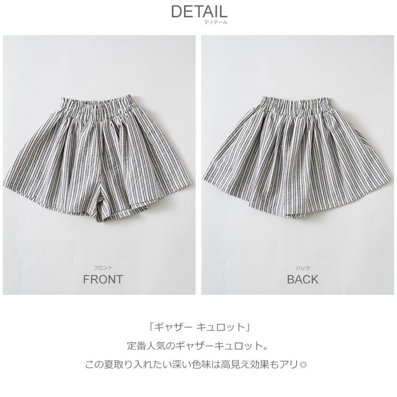 ギャザー キュロット P33847-37 パンツ 4カラー