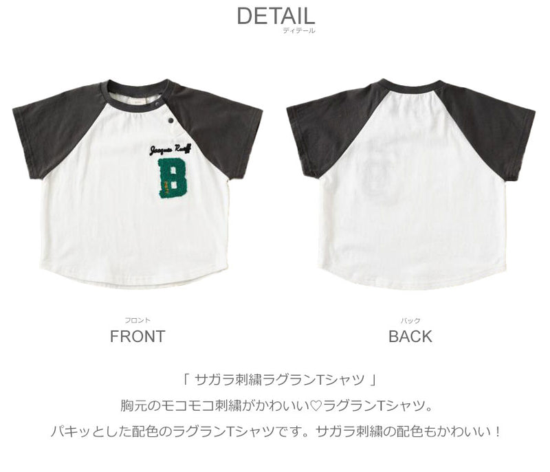 サガラ刺繍ラグランＴシャツ C11460-37 半袖Ｔシャツ 3カラー