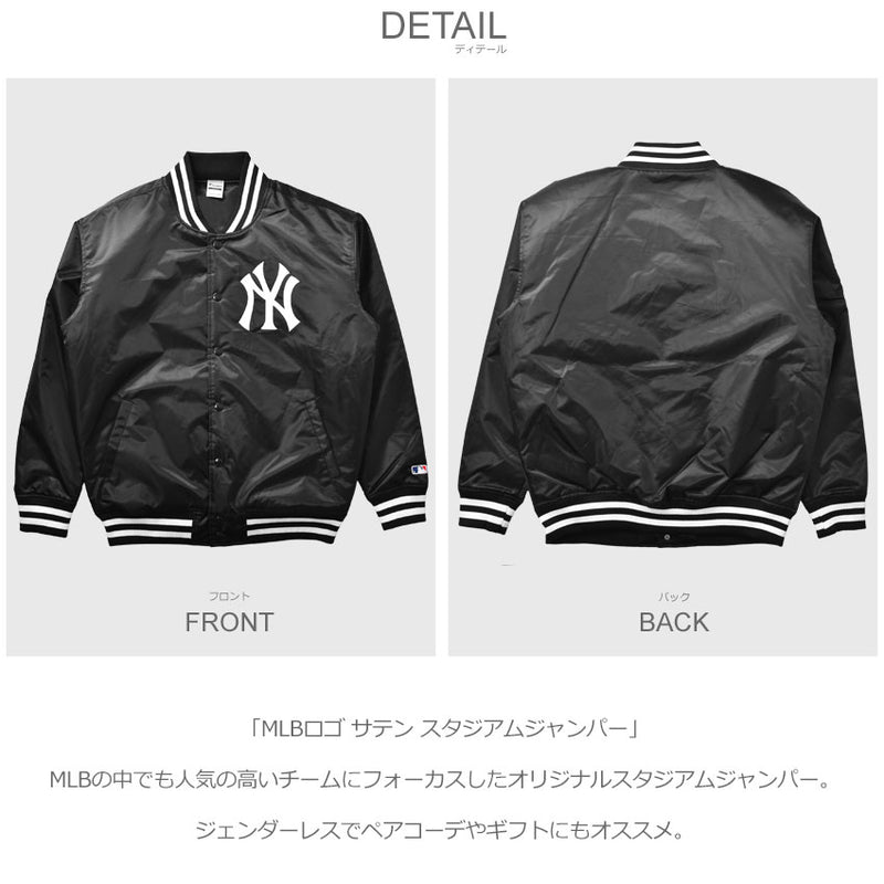 別注 MLBロゴ サテン スタジアムジャンパー ML2322 アウター 2カラー