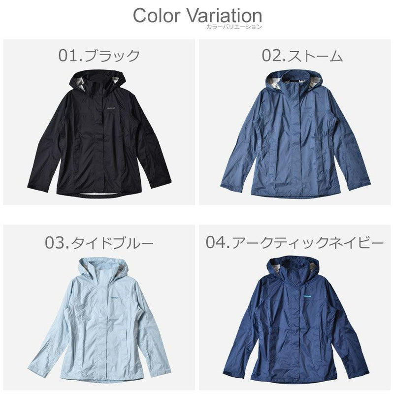 PRECIP ECO JACKET 46700 アウトドアジャケット ブラック 黒 ネイビー ブルー グリーン ホワイト 白 9カラー