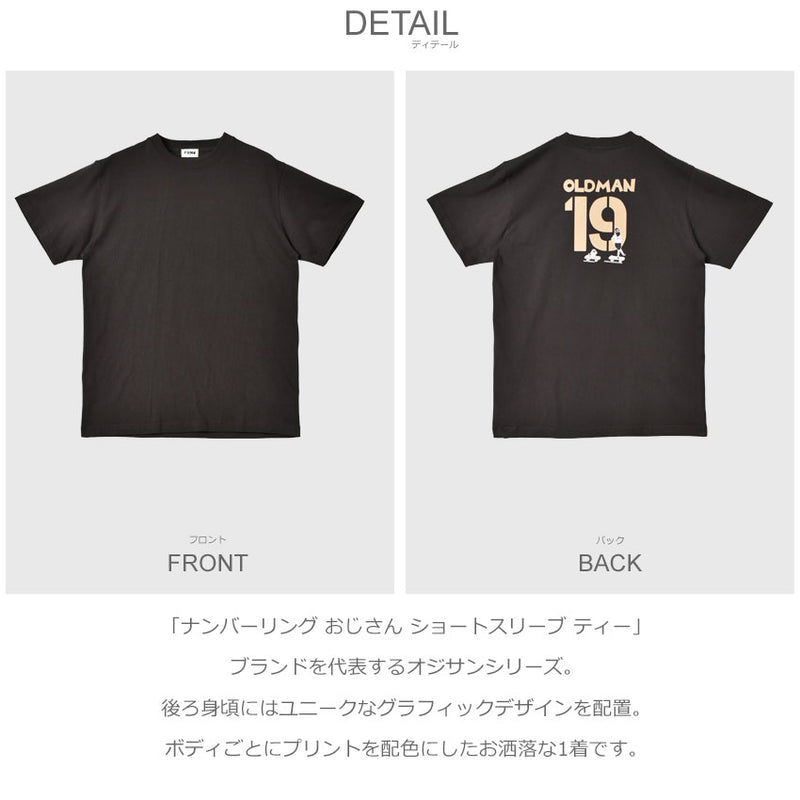 ナンバーリング おじさん ショートスリーブ ティー M-2211064 半袖Tシャツ 6カラー