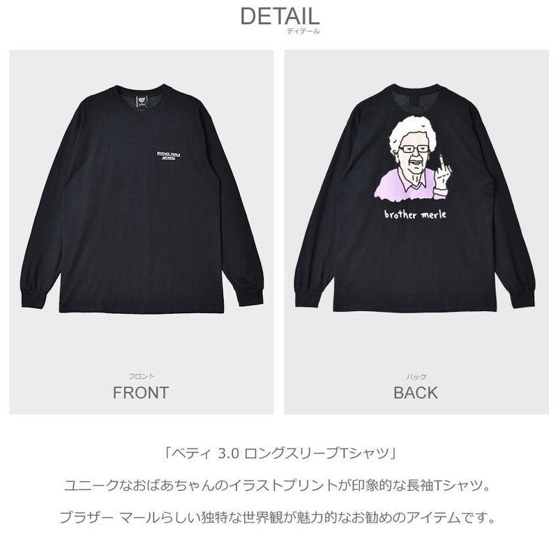 ベティ 3.0 ロングスリーブTシャツ BR83002 長袖Tシャツ ホワイト 白 ブルー 青 ブラック 黒 3カラー